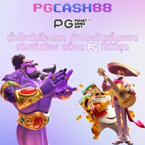 พักยก771