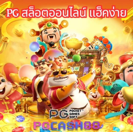 พักยก771